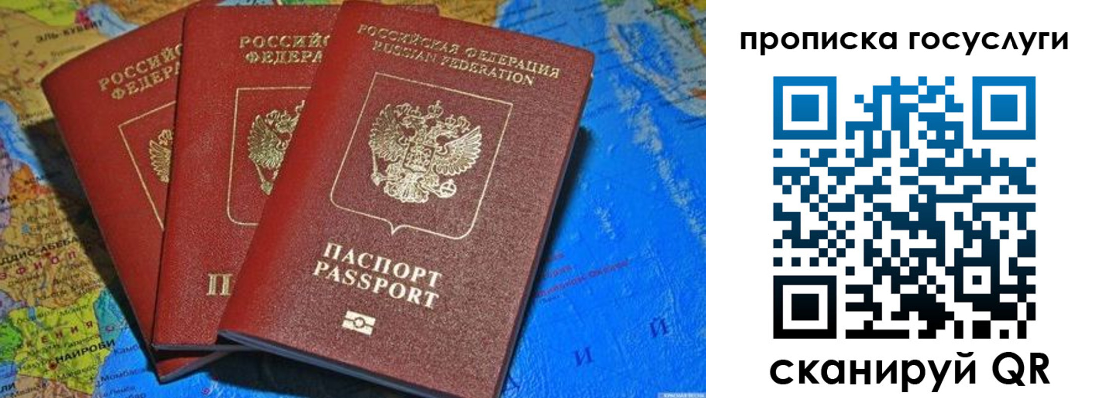 прописка для работы в Геленджике
