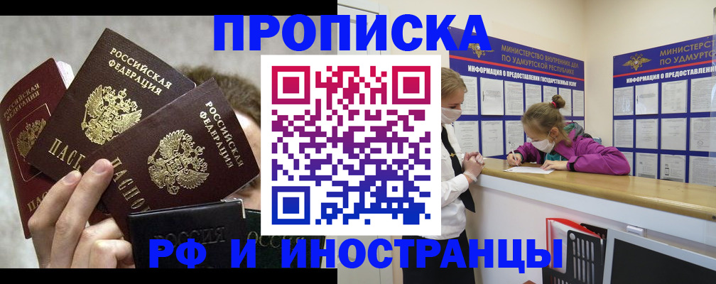 миграционный учет в Геленджике