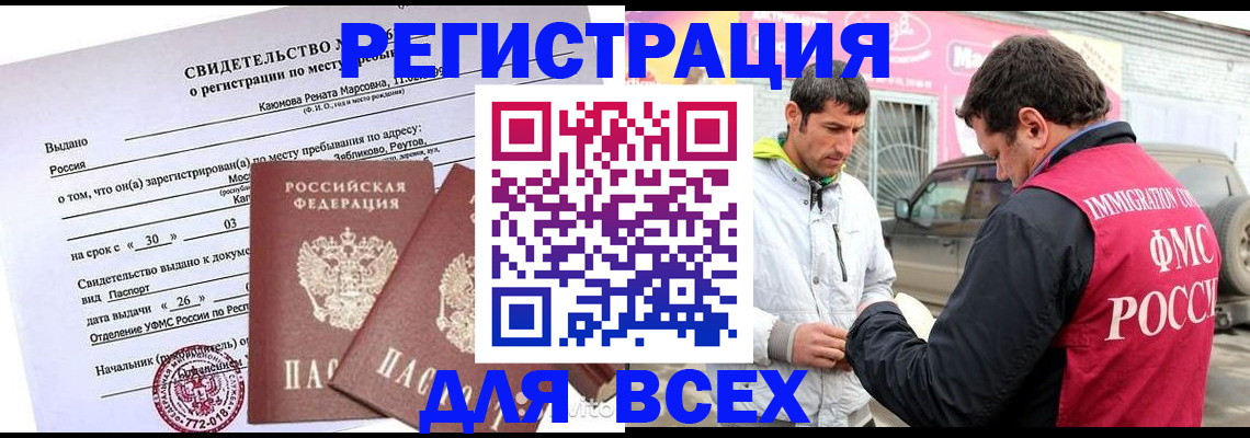 пропишу в квартире в Геленджике